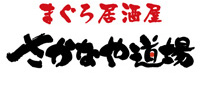 logo_sakana